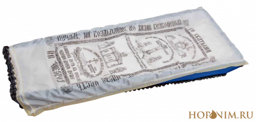 Покрывало шелковое с церковной символикой